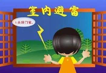 安徽防雷檢測(cè)夏季防雷小知識(shí)